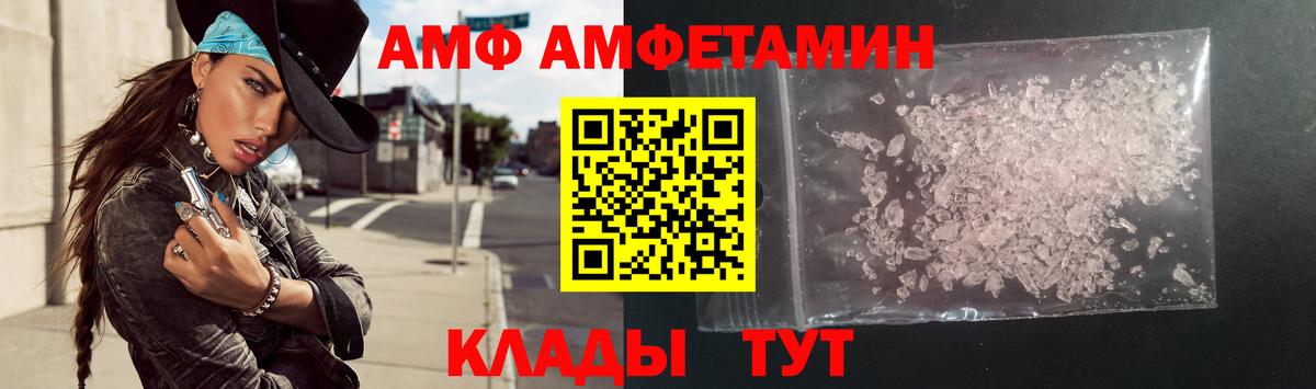 АМФ  Вход с VPN  Amphetamine  Амфетамин 98%  Южноуральск 
