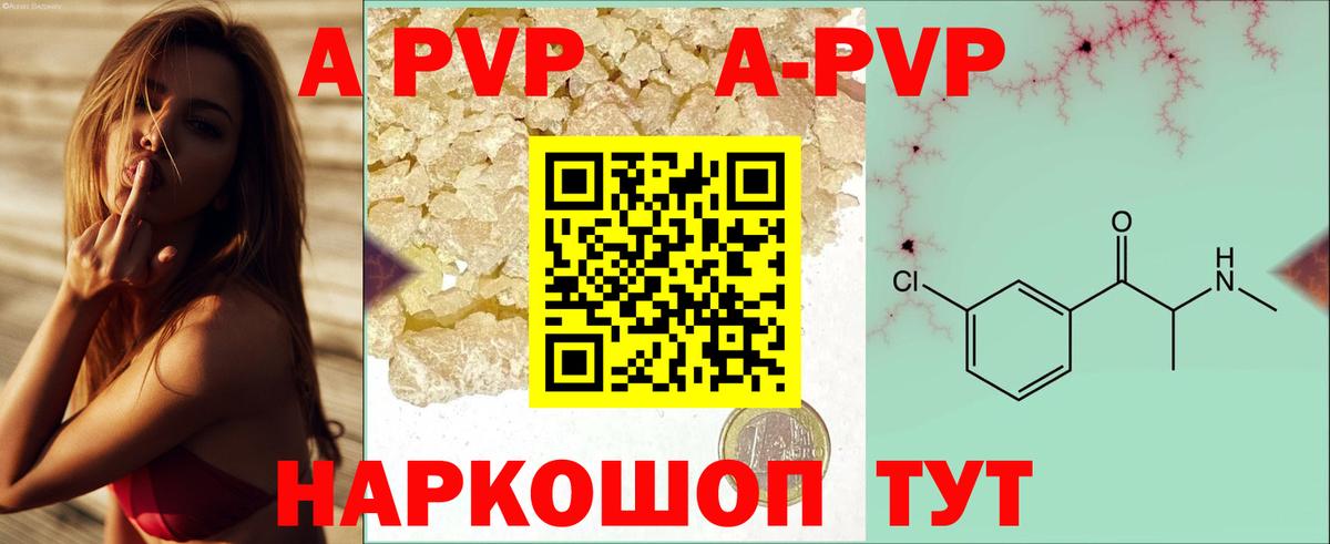 Южноуральск  Альфа ПВП  Alpha PVP мука  Вход с VPN  А ПВП СК  Alpha-PVP Crystall 