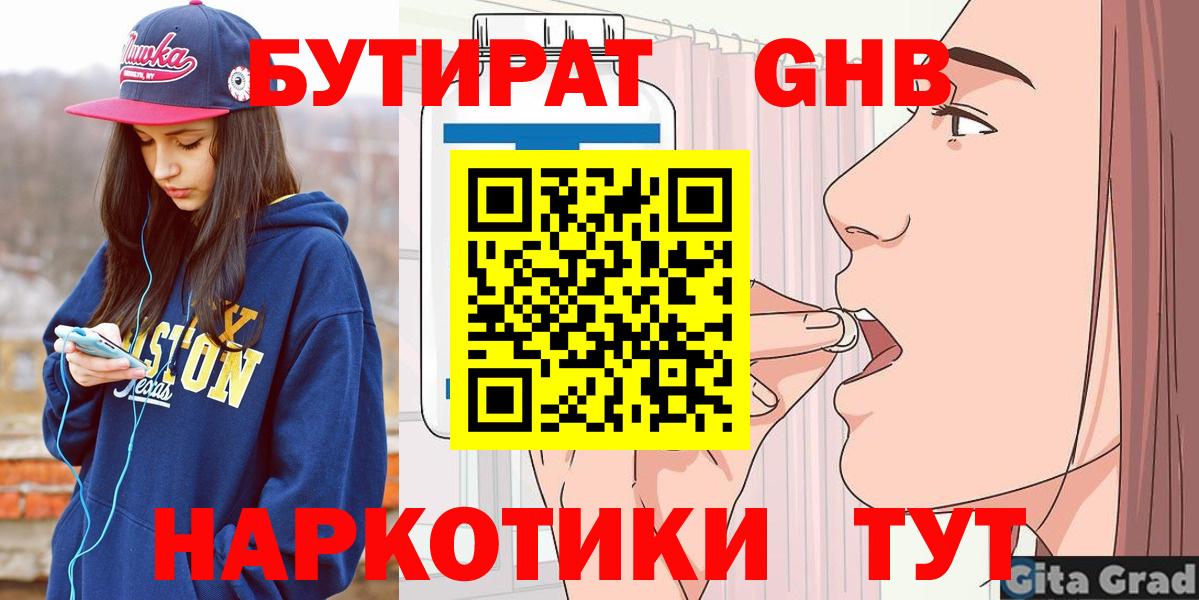Южноуральск  БУТИРАТ буратино  Вход с VPN 