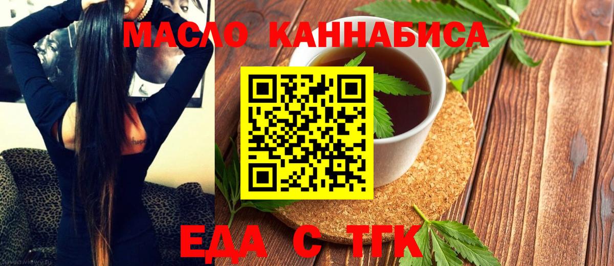 Cannafood марихуана Южноуральск