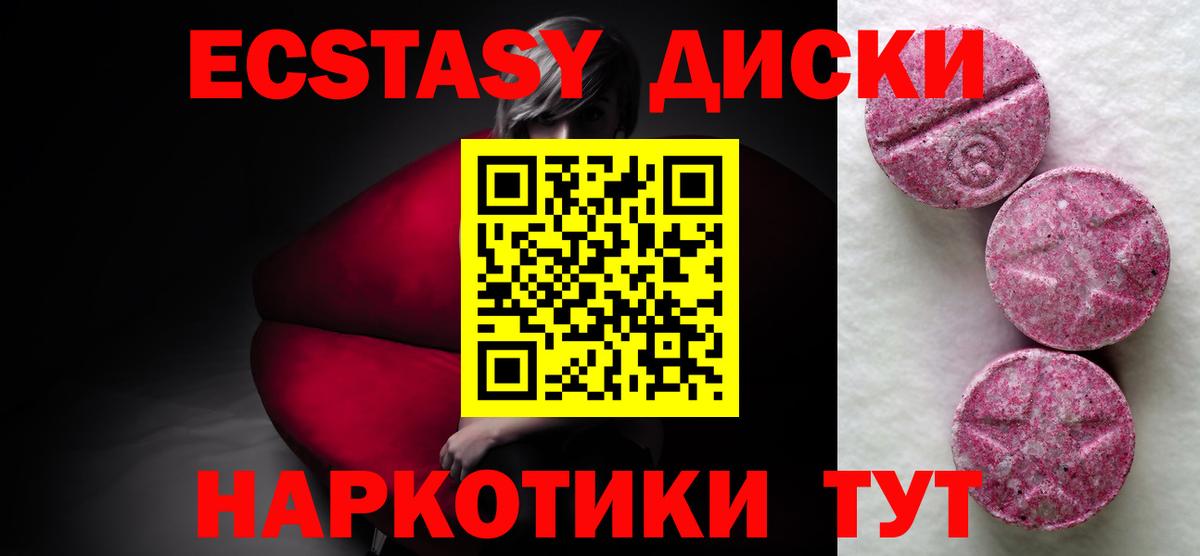 MEGA зеркало  Экстази  ЭКСТАЗИ круглые  Южноуральск  Вход с VPN  Экстази 300 mg 