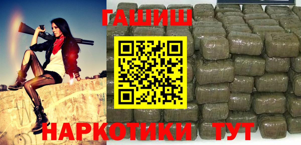 ГАШИШ  Вход с VPN  ГАШИШ гарик  Южноуральск  ГАШ AMNESIA HAZE 