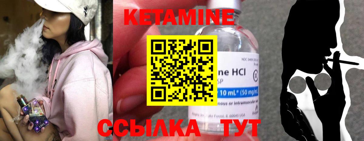 Кетамин ketamine  КЕТАМИН ketamine  Вход с VPN  Южноуральск 