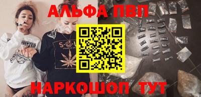 ALPHA PVP Будённовск