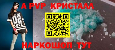 ALPHA PVP Будённовск