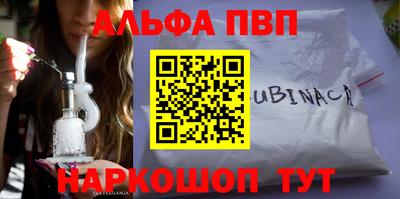 ALPHA PVP Будённовск