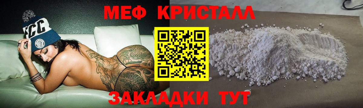 Мефедрон мука Южноуральск