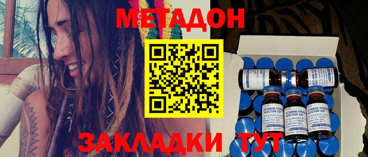 мега ссылка  Вход с VPN  Южноуральск  МЕТАДОН methadone 