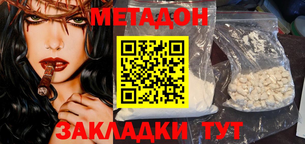 МЕТАДОН мёд Южноуральск