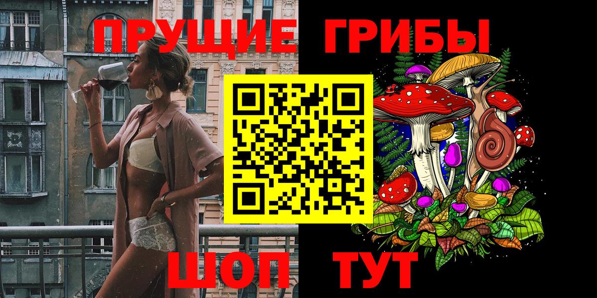 Псилоцибиновые грибы Magic Shrooms  Псилоцибиновые грибы GOLDEN TEACHER  купить наркоту  Южноуральск  Вход с VPN 